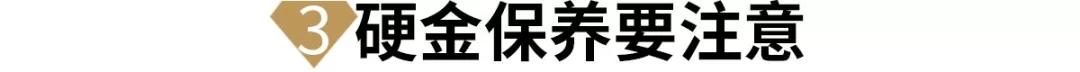 千足金換3d硬金虧嗎？硬金和軟金哪個值錢