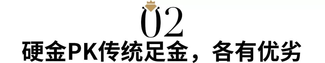 千足金換3d硬金虧嗎？硬金和軟金哪個值錢