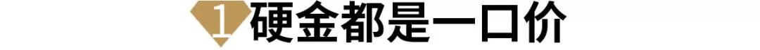 千足金換3d硬金虧嗎？硬金和軟金哪個值錢