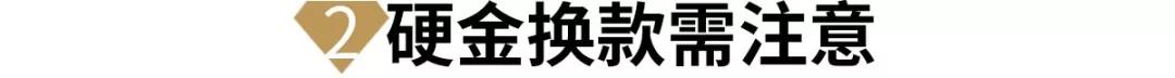 千足金換3d硬金虧嗎？硬金和軟金哪個值錢