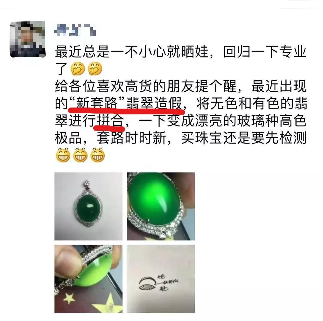 百萬翡翠竟然是拼的？垃圾玉用陰招，秒變帝王綠！