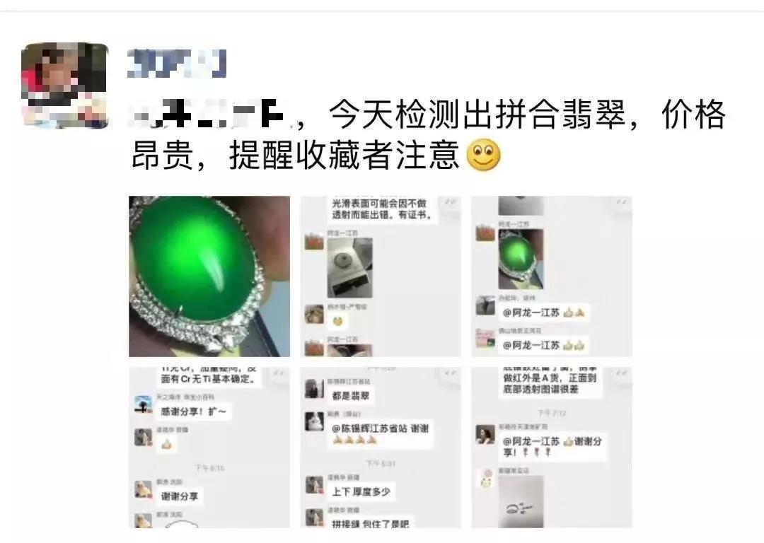 百萬翡翠竟然是拼的？垃圾玉用陰招，秒變帝王綠！