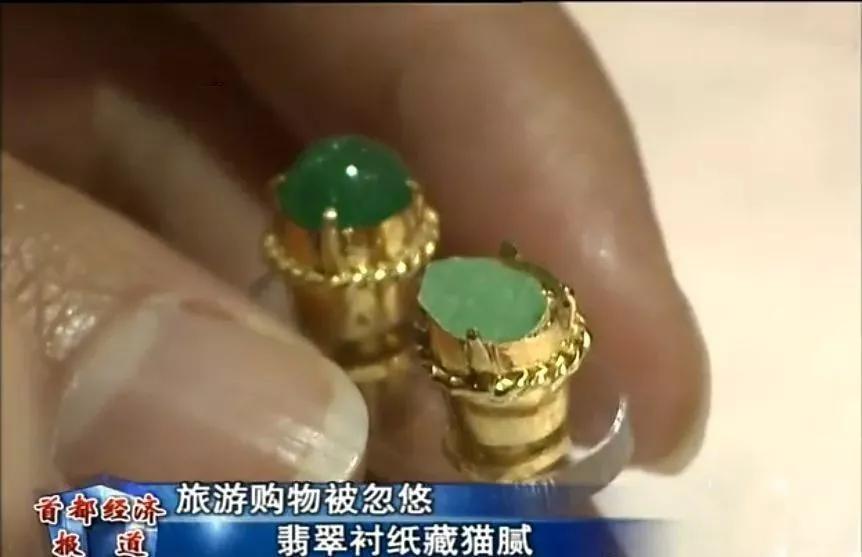 百萬翡翠竟然是拼的？垃圾玉用陰招，秒變帝王綠！