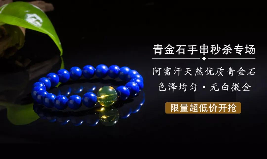 如何挑選青金石？青金石功效與作用保養簡介