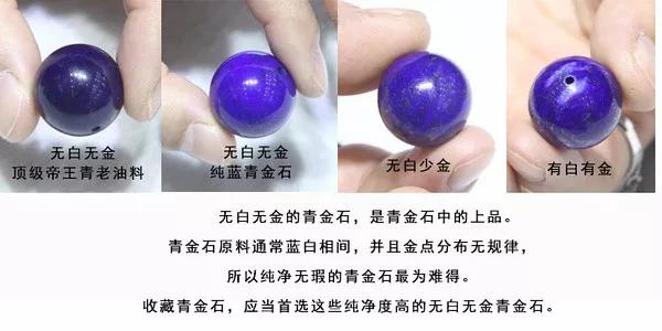 如何挑選青金石？青金石功效與作用保養簡介