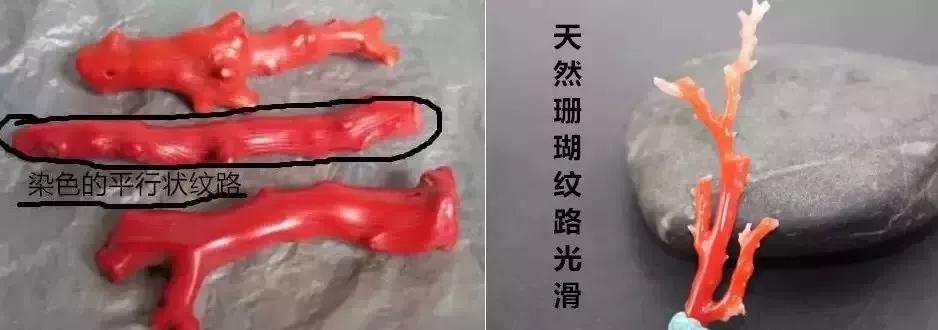 染色寶石的鑒別方法-染色處理寶石照片
