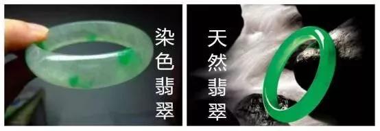 染色寶石的鑒別方法-染色處理寶石照片