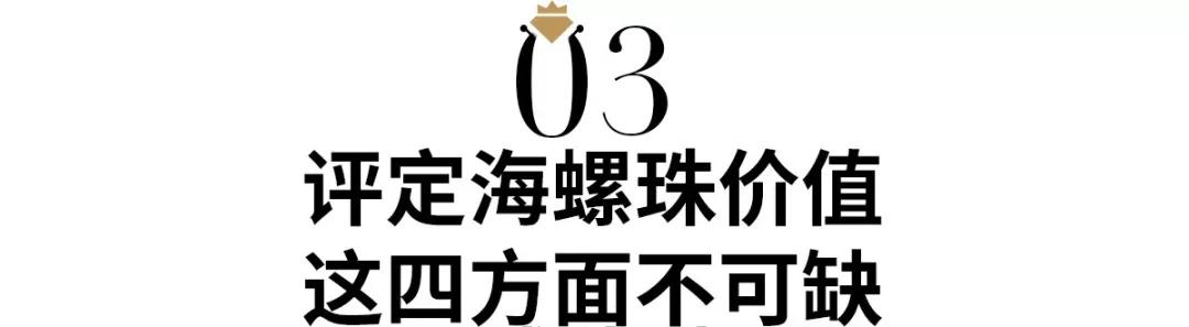 天然海螺珠是什么東西？海螺珠，又叫“孔克珠”