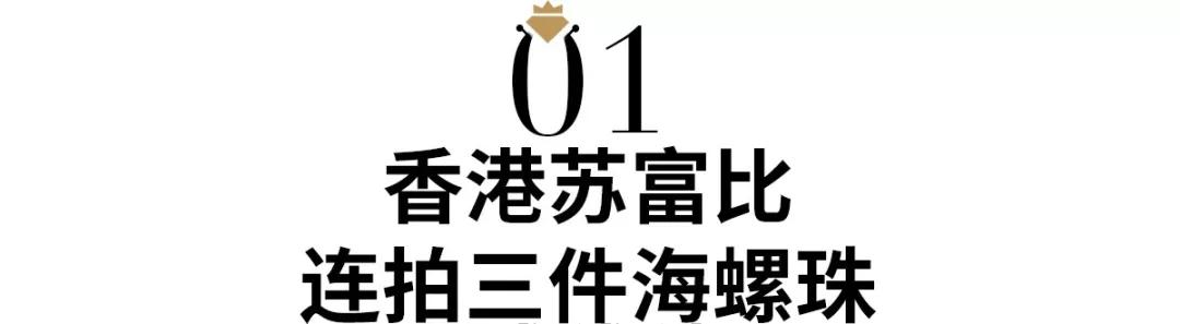 天然海螺珠是什么東西？海螺珠，又叫“孔克珠”