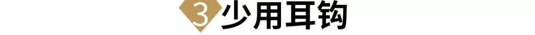 耳釘耳環怎么選,如何選耳飾