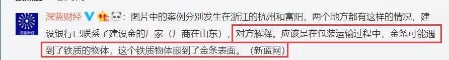 哪里買黃金靠譜?那種黃金首飾不能買？揭秘