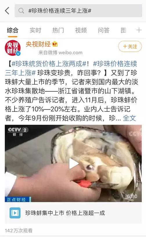2020不買這3種珍珠就虧了！年上漲30%，現在下手還不晚！