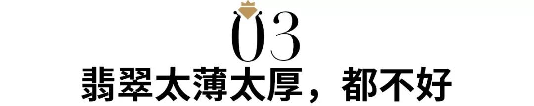 翡翠鑲嵌款式，你買對了嗎？翡翠鑲嵌注意事項