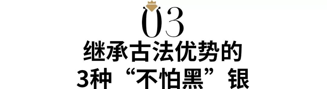 銀飾的工藝都有哪些？銀飾便宜貨，戴了太丟人？用這個方法改進，就能升值、傳世當傳家寶