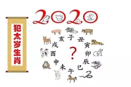 2020鼠年家里有以下5大生肖的要注意了，都犯！太！歲！如何用珠寶化解