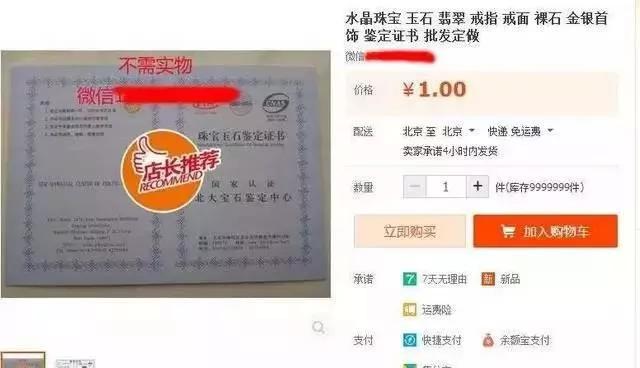 商場金鑲玉套路！購買珠寶注意事項,一不小心就入坑