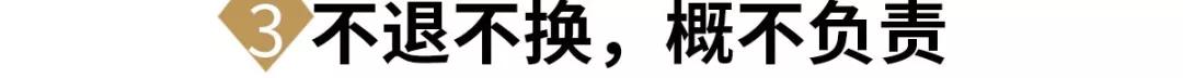 商場金鑲玉套路！購買珠寶注意事項,一不小心就入坑