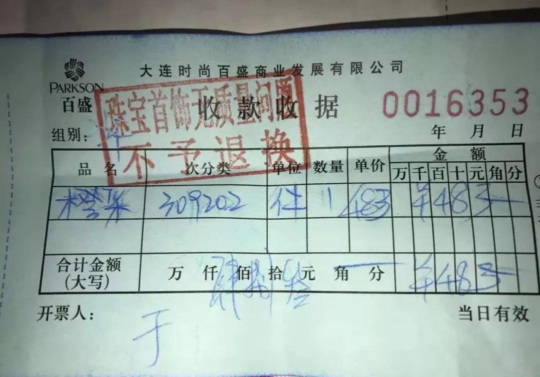 商場金鑲玉套路！購買珠寶注意事項,一不小心就入坑