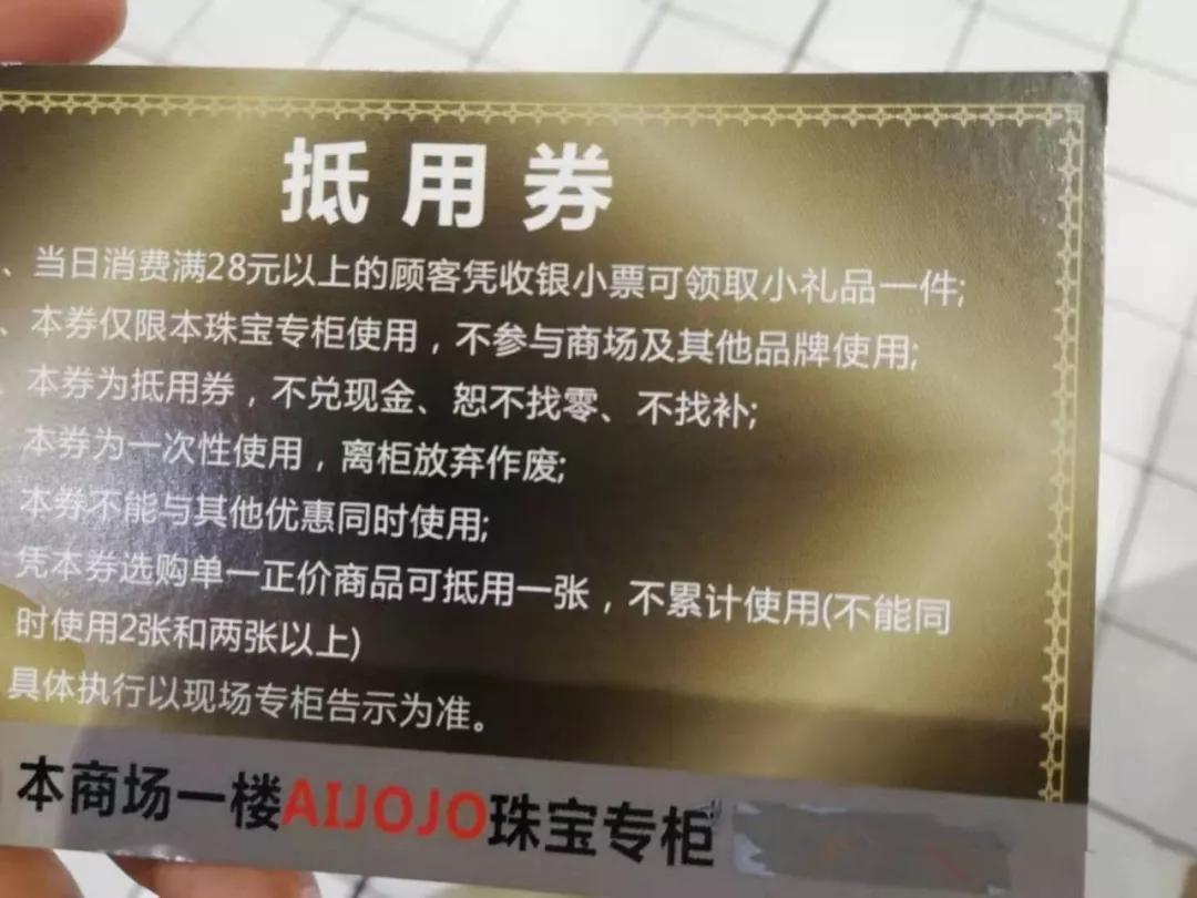 商場金鑲玉套路！購買珠寶注意事項,一不小心就入坑