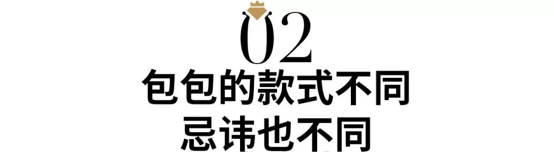 如何為自己挑選合適的包包？包包顏色大忌