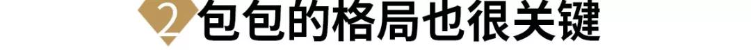 如何為自己挑選合適的包包？包包顏色大忌