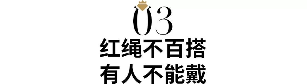 紅繩的編法及寓意-不同結繩的寓意-紅繩佩戴注意事項