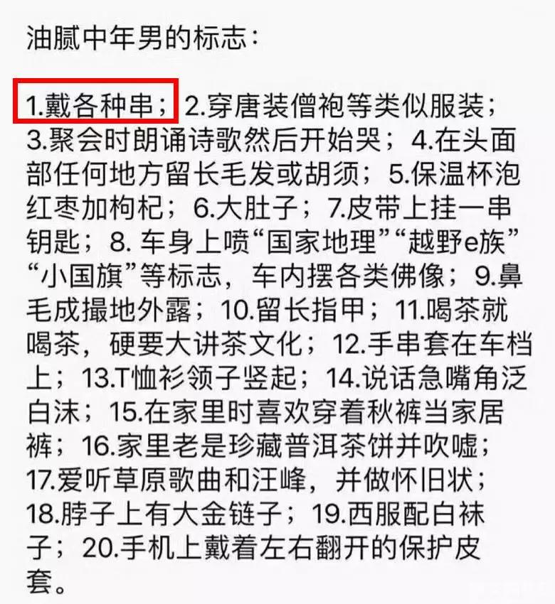 手串分男女，佩戴有講究！手串戴法講究