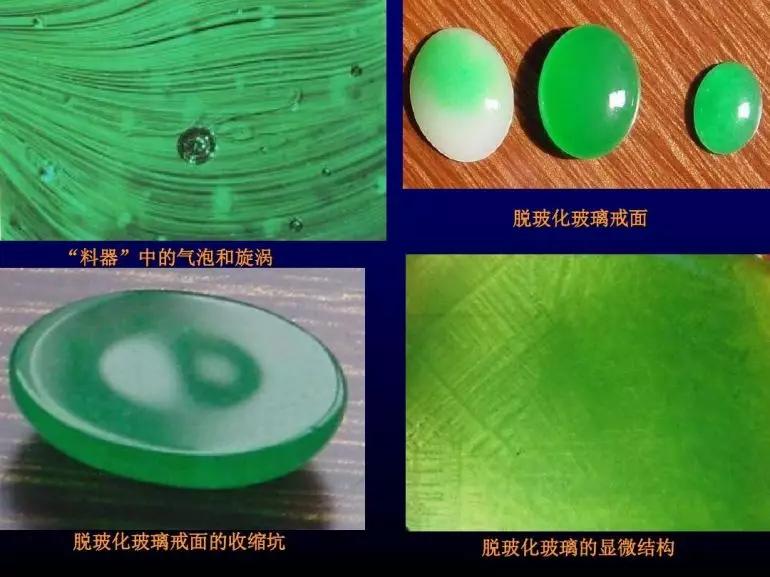 玻璃冒充翡翠啥樣？玻璃冒充彩色寶石/有機寶石區別方法-揭秘