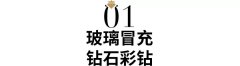 玻璃冒充翡翠啥樣？玻璃冒充彩色寶石/有機寶石區別方法-揭秘