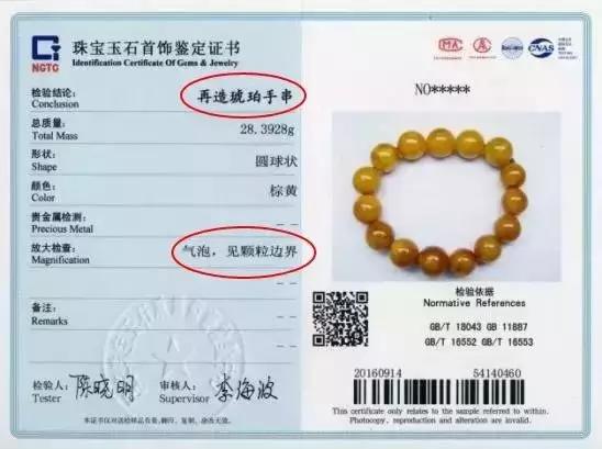 俄羅斯琥珀騙局揭秘-購買琥珀防騙小貼士