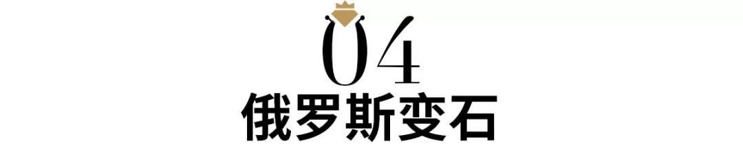 俄羅斯變色石是什么？