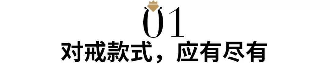 對戒款式圖片！對戒挑選應該注意些什么