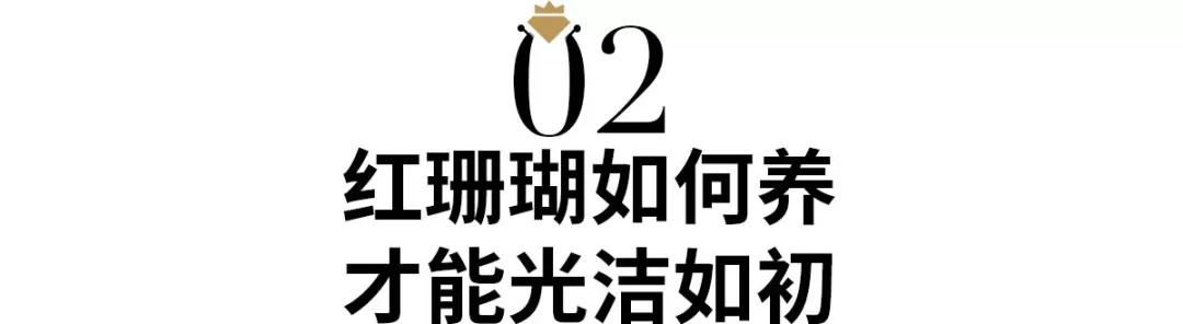 紅珊瑚的顏色分類-紅珊瑚如何保養更紅更亮？