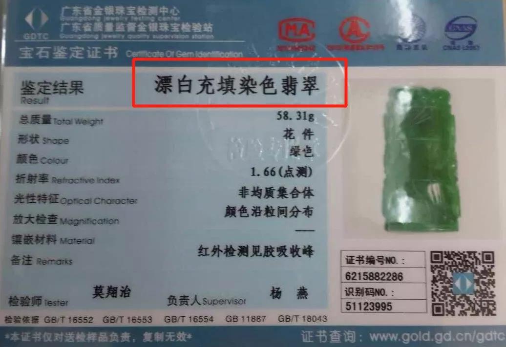 周x生戒指5月斷3次退換遭拒？客戶的首飾為什么老壞？