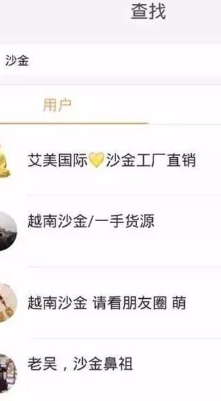 這種大金鏈子比普通黃金便宜幾十倍！某寶和微商賣很火？