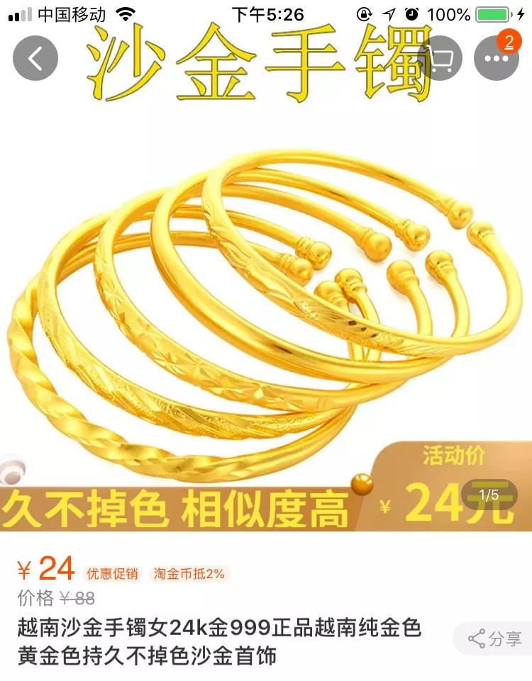 這種大金鏈子比普通黃金便宜幾十倍！某寶和微商賣很火？