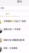 這種大金鏈子比普通黃金便宜幾十倍！某寶和微商賣很火？