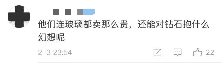 施華洛世奇也要賣合成彩鉆了！
