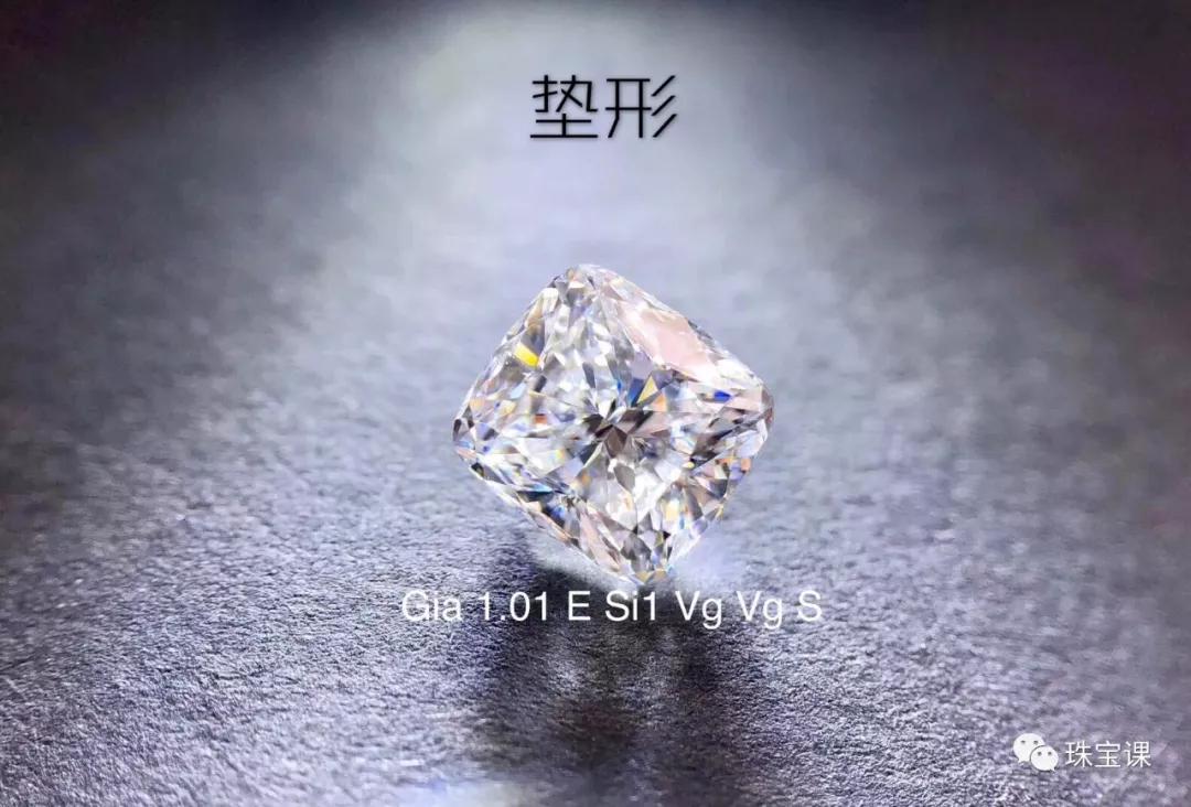 哪種形狀的鉆石最顯大？哪種最便宜？鉆石如何選