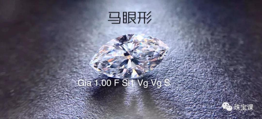 哪種形狀的鉆石最顯大？哪種最便宜？鉆石如何選