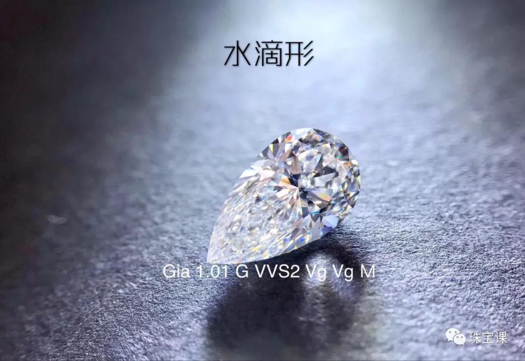 哪種形狀的鉆石最顯大？哪種最便宜？鉆石如何選