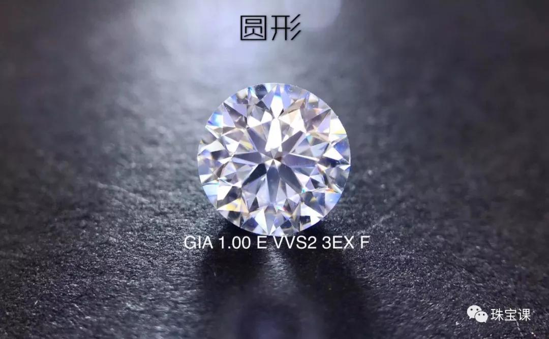 哪種形狀的鉆石最顯大？哪種最便宜？鉆石如何選