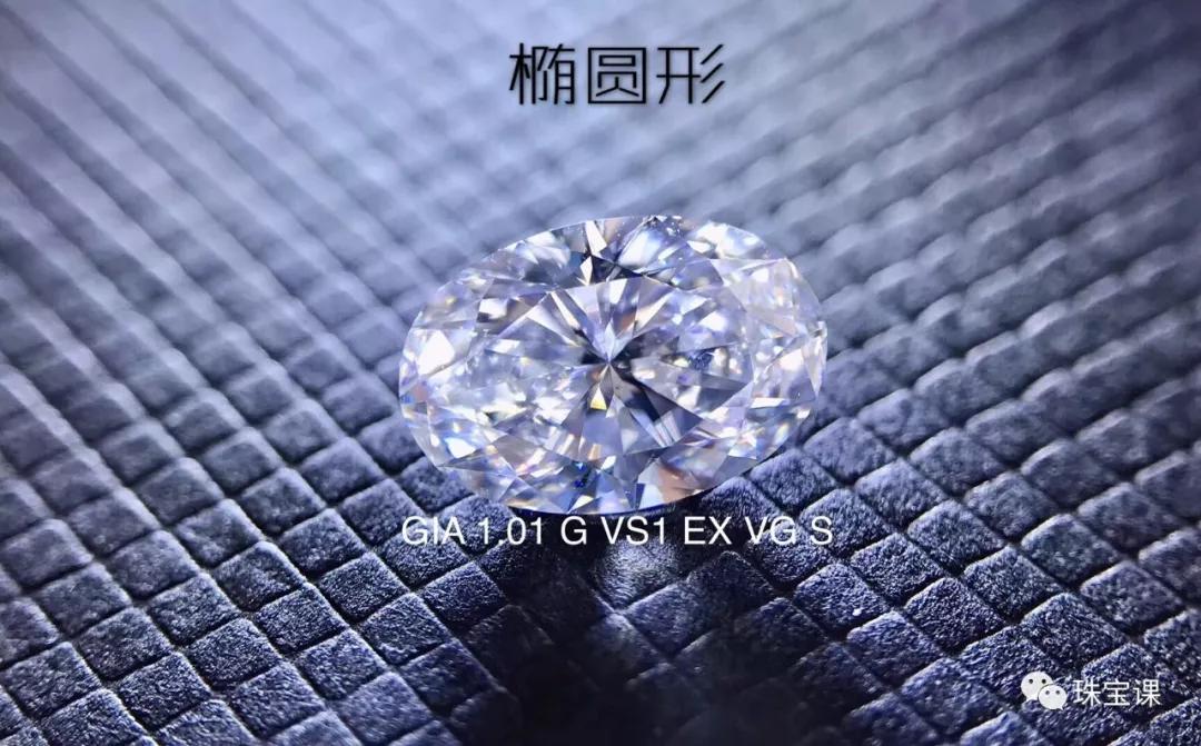 哪種形狀的鉆石最顯大？哪種最便宜？鉆石如何選