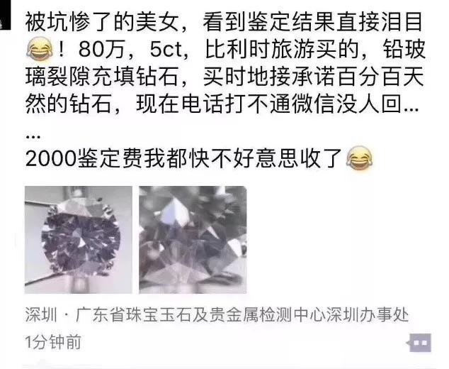 5克拉的鉆石只要8塊錢？鑒定費2000塊坑人的吧？