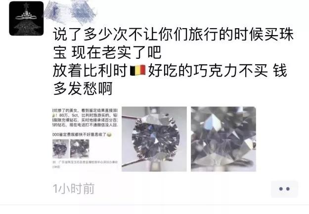 5克拉的鉆石只要8塊錢？鑒定費2000塊坑人的吧？