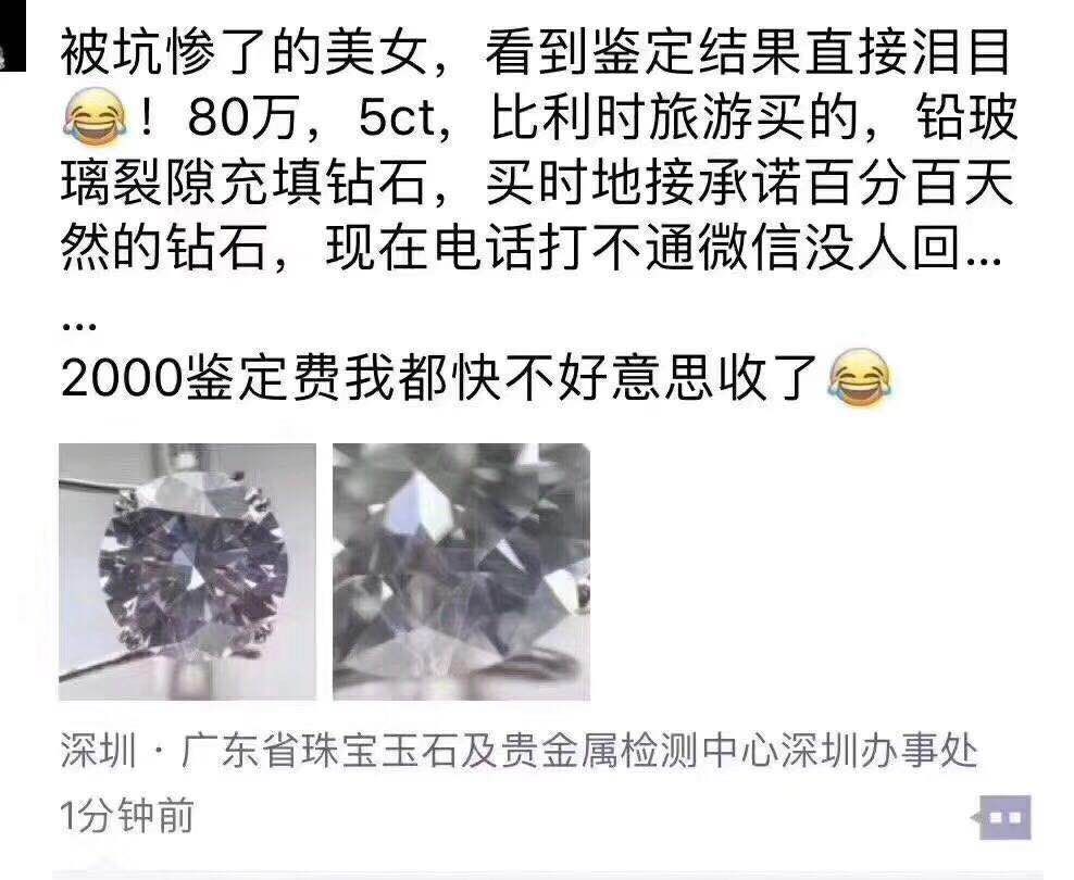 315珠寶消費警示，看看哪里買珠寶首飾最容易被坑？