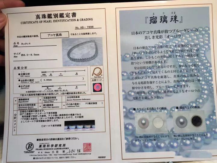 日本akoya珍珠有輻射？買國產的更放心？都不對！真相是……