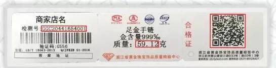 首飾標簽怎么看？掛首飾上的小標簽你看得懂嗎？少一個字賠三倍！