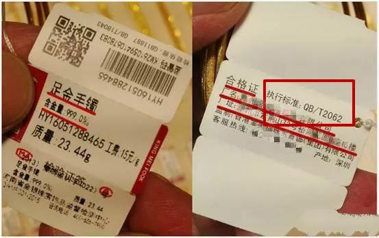 首飾標簽怎么看？掛首飾上的小標簽你看得懂嗎？少一個字賠三倍！