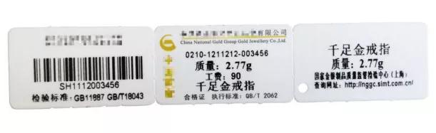 首飾標簽怎么看？掛首飾上的小標簽你看得懂嗎？少一個字賠三倍！
